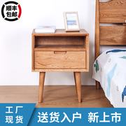 全实木日式抽屉床头柜，橡木原木储物柜简约现代斗柜卧室床边小柜子