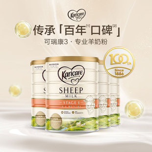 新西兰进口 karicare可瑞康幼儿配方绵羊奶粉1段 900g*4罐