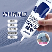 衣服胶水专用胶logo的胶沾服装标志鞋垫破洞布用胶布艺专用软胶修补修复开胶脱胶开裂布料皮革印花衣物补丁