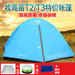 牧高笛帐篷T2T3铝杆户外公园露营登山野外双人三人双层防风雨