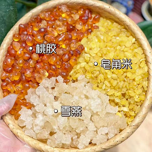贵州桃胶皂角米，云南拉丝雪燕养颜三宝，组合正宗天然野生无杂质