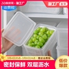冰箱保鲜盒塑料厨房食品级冷冻储物盒密封水果收纳盒便当小型大号