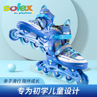 Solex旱冰鞋儿童溜冰鞋全套装初学者轮滑鞋6-12岁专业直排轮滑鞋