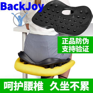 backjoy坐垫办公室久坐神器，夏天汽车座垫椅垫美臀护腰防痔疮屁垫