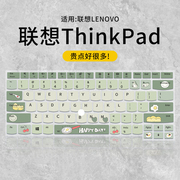 适用联想ThinkPad键盘膜E14 E15 E16笔记本X1 Carbon电脑X13 T14 T16 E490 S2 e480保护膜p15v E470 X390 L14