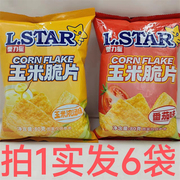 栗力星玉米脆片 L.STAR CORN FLAKE休闲零食 玉米浓汤味番茄味 遇