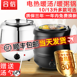 暖汤煲商用10l保温粥桶汤锅，暖粥桶粥锅电热保温锅汤炉电加热