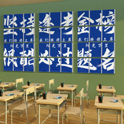 班级文化墙贴教室布置装饰黑板报神器新学期初高三励志标语自习室