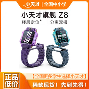 小天才电话手表z8正版擎天柱少年版贝母白幻影灰z8蓝色紫色z9