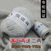 羊绒线手编中粗山羊绒，100%纯正细山羊绒6+6机织貂绒线