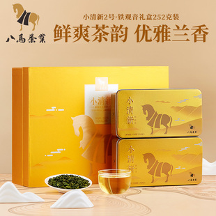 八马茶业2023年安溪铁观音清香型乌龙茶，小清新礼盒装