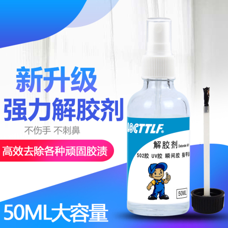 502除胶