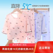 好鑫儿童家居服套装夏季空调服透气超薄款莫代尔长袖睡衣男童女童