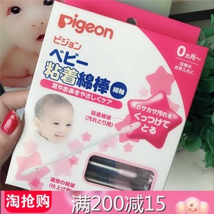 日本贝亲棉签新生婴儿童，专用细轴粘着性棉棒宝宝耳孔清洁双头小头