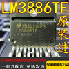 LM3886T LM3886TF 功放芯片 直插ZIP11 