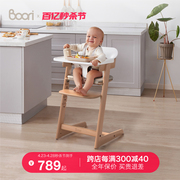 boori宝宝餐椅吃饭多功能，宝宝椅可升降婴儿，桌椅儿童成长椅座椅