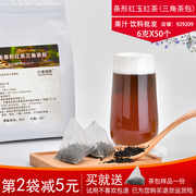 红玉红茶茶包信阳柠檬红茶包奶茶店专用煮港式拿铁奶茶用袋装茶叶