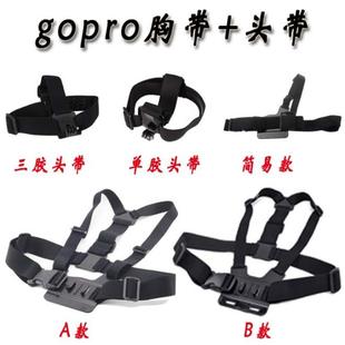 gopro胸带肩带hero87654运动摄像机头戴背带骑行拍摄固定配件