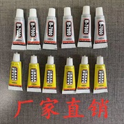 100个b70003毫升3ml手机胶水手工，diy饰品粘钻修复