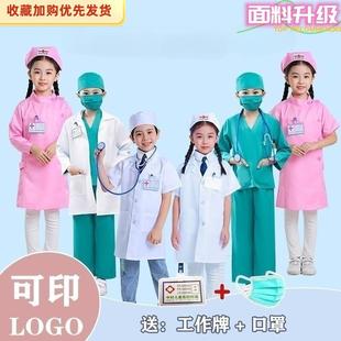 儿童医生服装手术服护士服幼儿园，表演白大褂男女孩角色扮演演出服