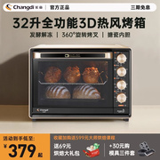 长帝crtf32pd电烤箱家用小型烘焙多功能发酵面包蛋糕，32升搪瓷烤箱