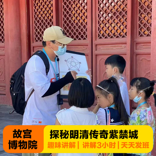 北京故宫博物院一日游含门-票+无线耳麦+3h人工讲解可选15人小团