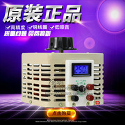 悠岑单相接触式调压器TDGC2-1KVA输入220v出交流0-250v可调变压器