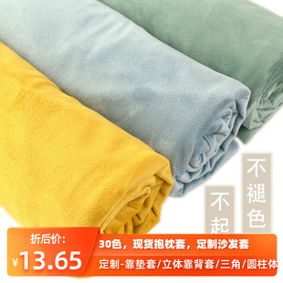 定制荷兰绒30色抱枕套靠垫套大号50X60X70X80纯色丝绒不含芯