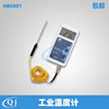 海宝hb6801工业温度计，数显热电偶温度计记录仪，固体温度探测仪