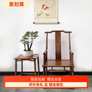 新中式四出头官帽椅实木，高背椅主椅太师椅，仿古圈椅北榆木家具