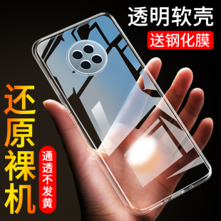 红米Note9手机壳Redmi透明防摔5G保护套超薄硅胶软壳男女款外壳