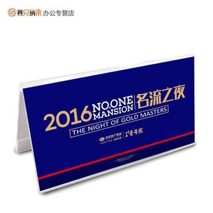 三角台卡亚克力会议牌，席卡名牌开会桌牌双面，架桌签姓名桌摆评委