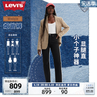 商场同款Levi's李维斯24女士wedgie牛仔烟管裤34964-00