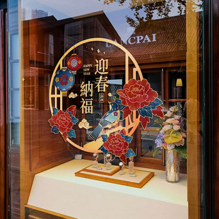 中国风牡丹花灯笼玻璃门静电贴纸装饰餐饮店新年新春节(新春节)窗花橱窗贴