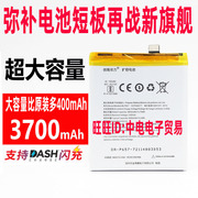 适用一加6电池一加手机电池1+6六 BLP657 3700mAh 中电扩容