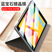 铁布衫适用苹果平板miniiPad/AirPro全屏玻璃平板电脑钢化膜