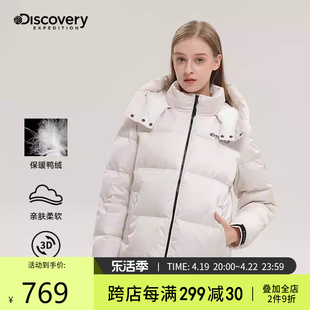 Discovery羽绒服女短款暗花防泼水2023加厚外套冬季保暖户外