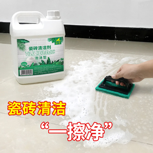 瓷砖清洁剂强力去污家用地板地砖除垢水泥清洗剂，洗厕所去污渍神器
