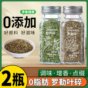 出口级罗勒叶碎食用牛排意面，新鲜罗勒叶欧芹(叶欧芹)碎增香西餐调料