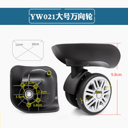 ABS拉杆箱行李箱万向轮配件轮子外交官旅行皮箱滑轮滚轮轱辘替换