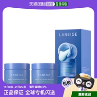 韩国直邮laneige兰芝睡眠，面膜套装礼盒，免洗保湿夜间补水修护海藻