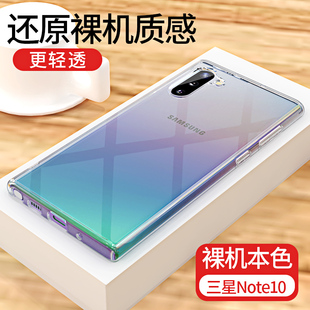 意酷三星GALAXY Note10手机壳10+透明PLUS硅胶保护套软外壳全包边