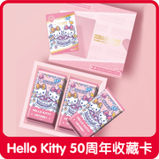 台湾正版hellokitty50th周年，收藏卡三丽鸥授权卡套卡册盲包