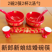 结婚龙凤碗全红陶瓷喜碗套装婚宴餐具娘家陪嫁新人碗酒杯筷子