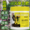 复合肥氮磷钾花肥，家用盆栽通用化肥蔬菜，农用种菜花卉绿植果树肥料