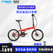 千里达飞鸟2.0可折叠自行车20寸单车铝合金成人超轻便携女款单车