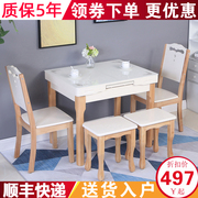 速发小户型实木可伸缩餐桌现代简约钢化玻璃伸缩餐桌椅组合长