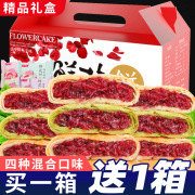 云南特产鲜花饼玫瑰花糕点整箱中秋月饼礼盒零食早餐面包休闲食品