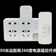 远距可离穿墙遥控开关220v家用水泵，灯具电源智能，无线遥控插座排插