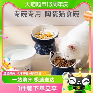 陶瓷猫碗双碗保护颈椎猫咪饮水喂食粮碗猫食盆狗碗防打翻宠物